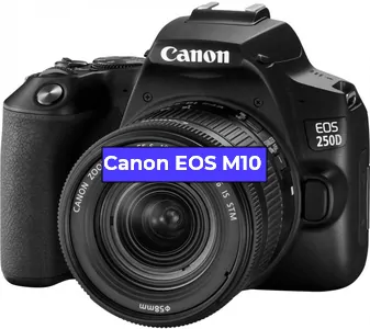 Замена Чистка матрицы на фотоаппарате Canon EOS M10 в Санкт-Петербурге